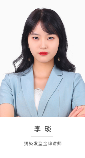 李琰老師個人簡介