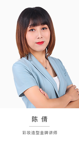 陳倩老師個人簡介