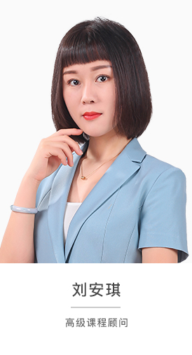 劉安琪老師個人簡介